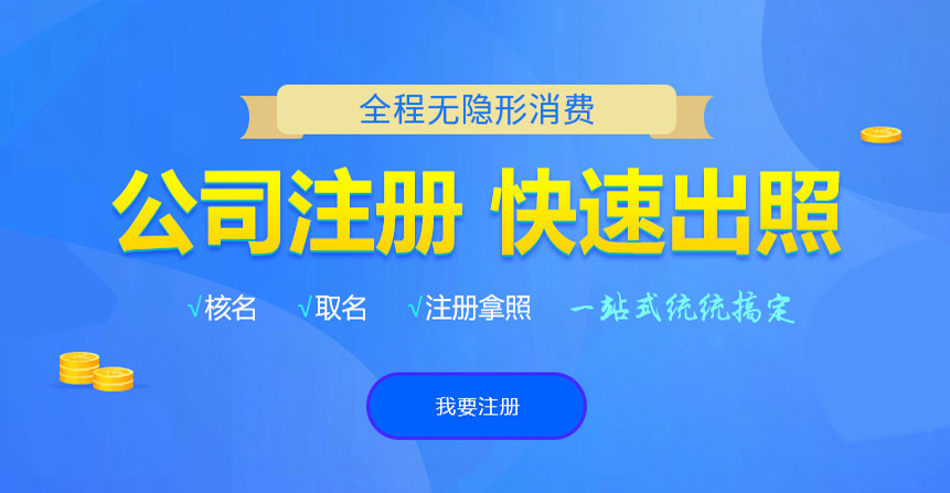 昌邑悦旭注册公司网