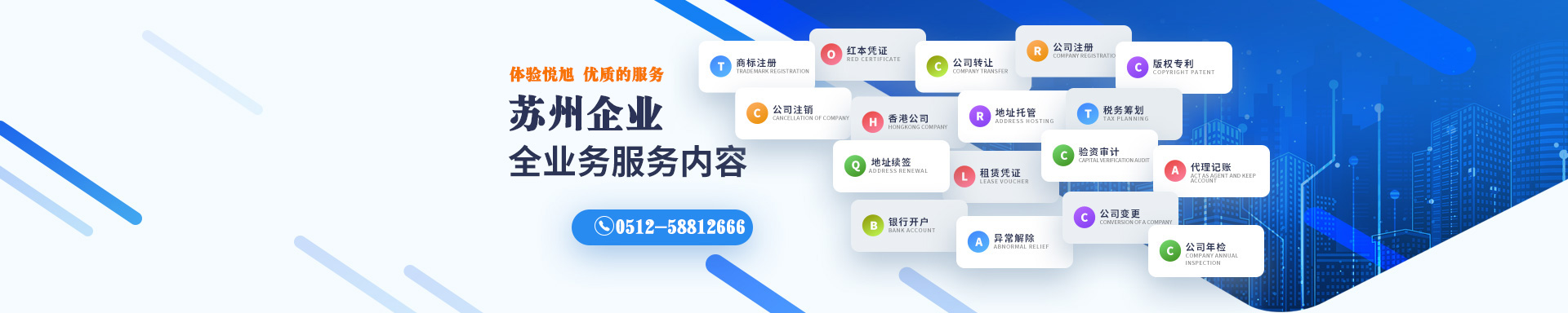 昌邑悦旭注册公司网